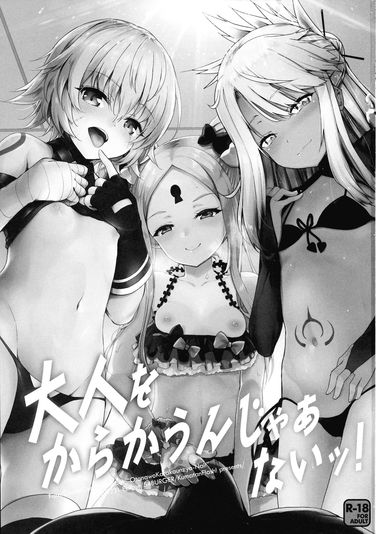 Otona o Karakau n ja nai! page 3 full