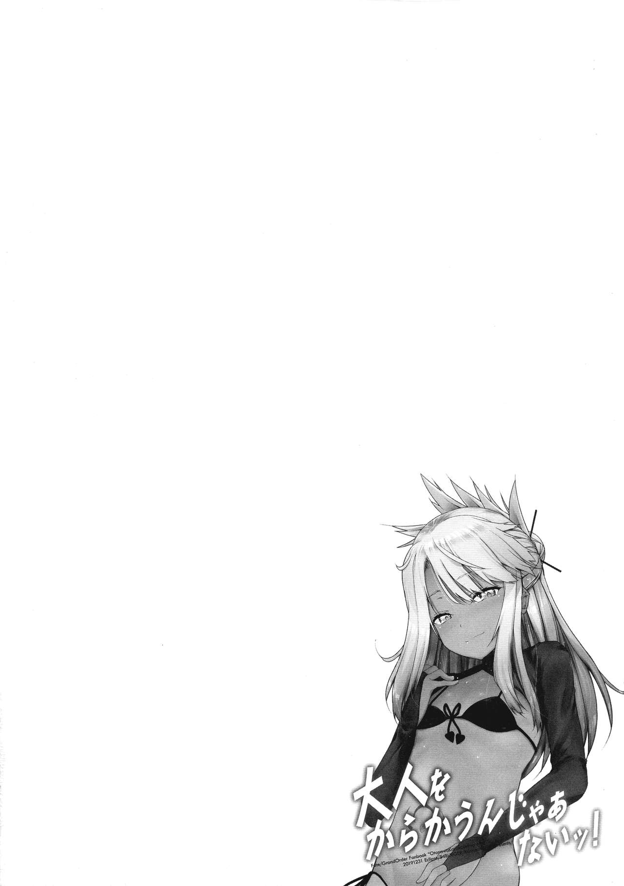 Otona o Karakau n ja nai! page 4 full