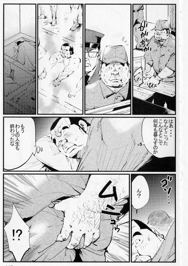 Gokuchuu no Mezame page 3 full