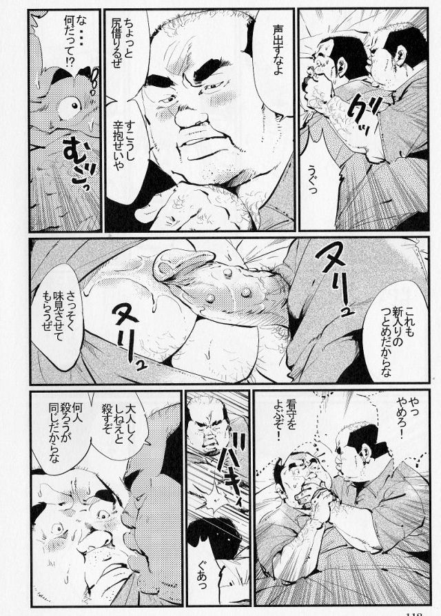 Gokuchuu no Mezame page 4 full