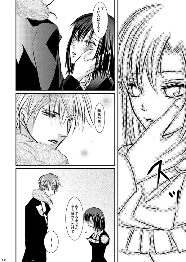 Hana Awase Iroha x Mikoto Soushuuhen 1 page 10 full