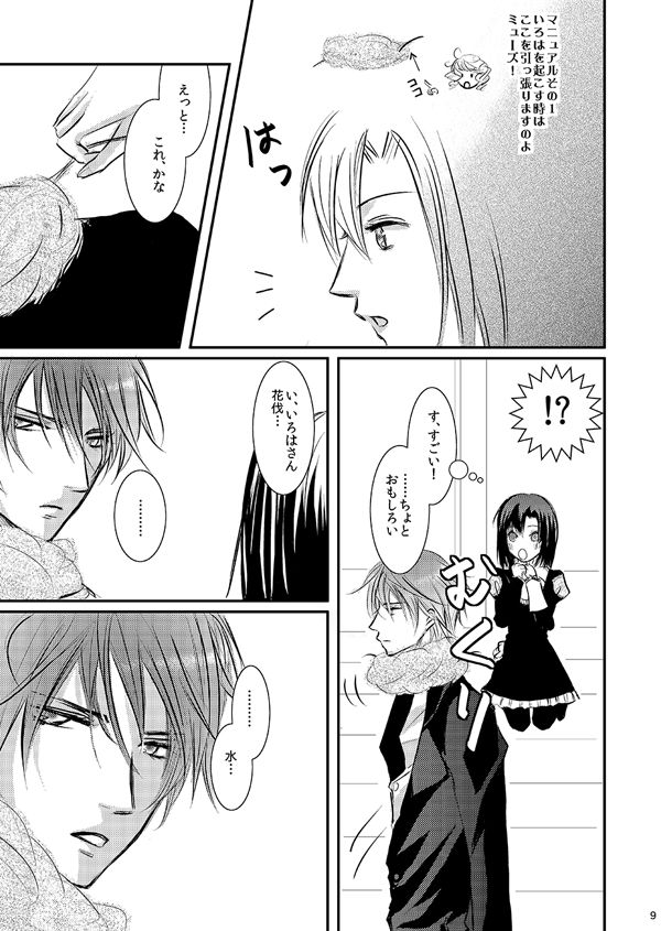 Hana Awase Iroha x Mikoto Soushuuhen 1 page 7 full