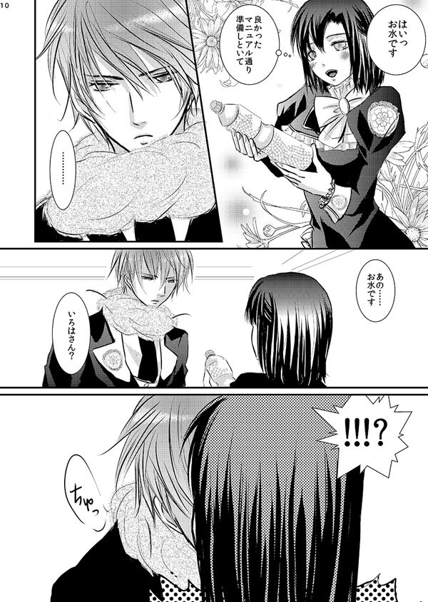 Hana Awase Iroha x Mikoto Soushuuhen 1 page 8 full