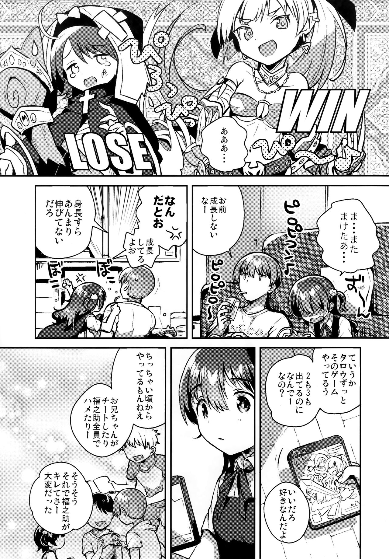 Kimi wa Otona ni Naranai page 5 full