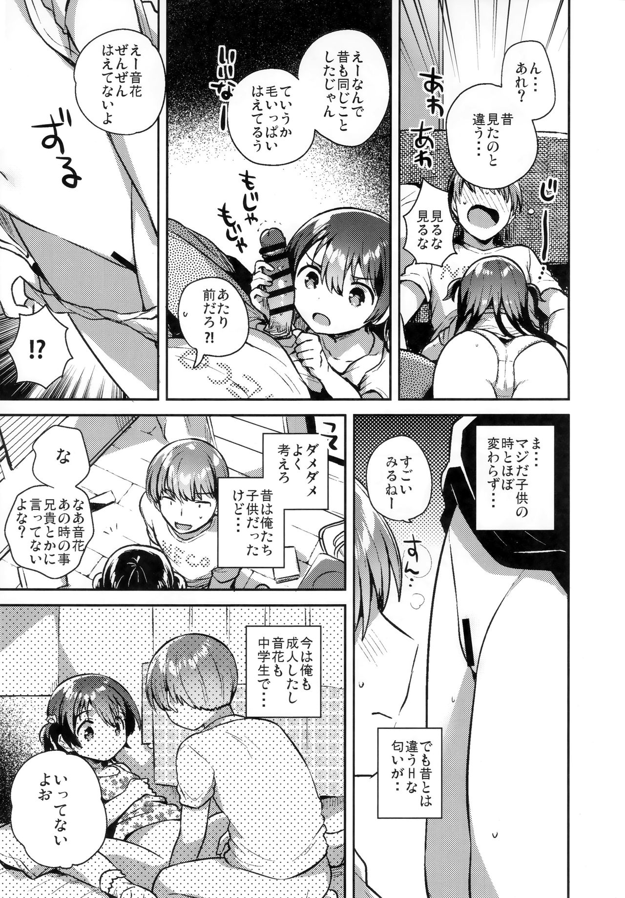 Kimi wa Otona ni Naranai page 8 full