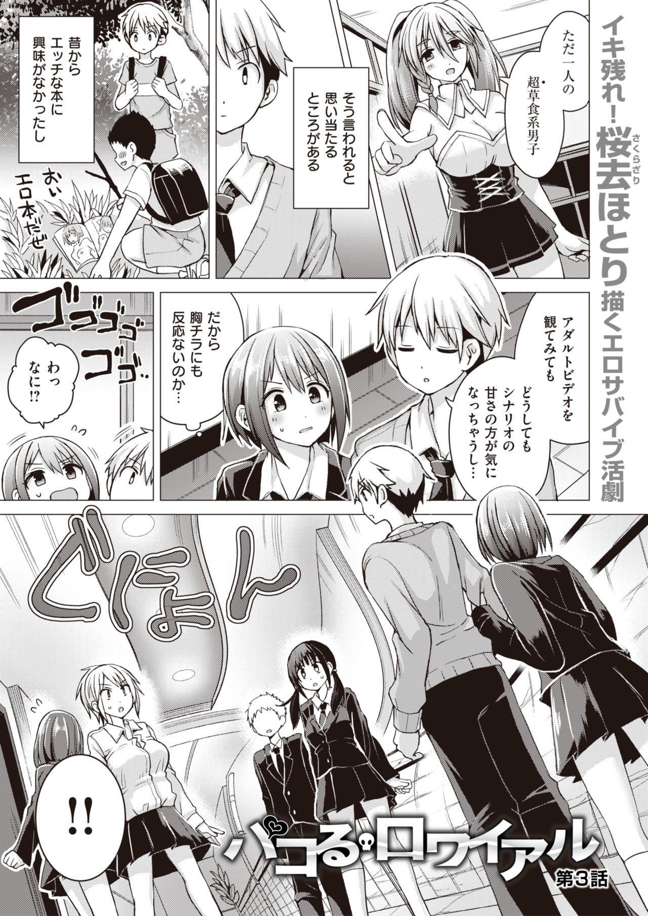 WEEKLY Kairakuten Vol.29 page 10 full