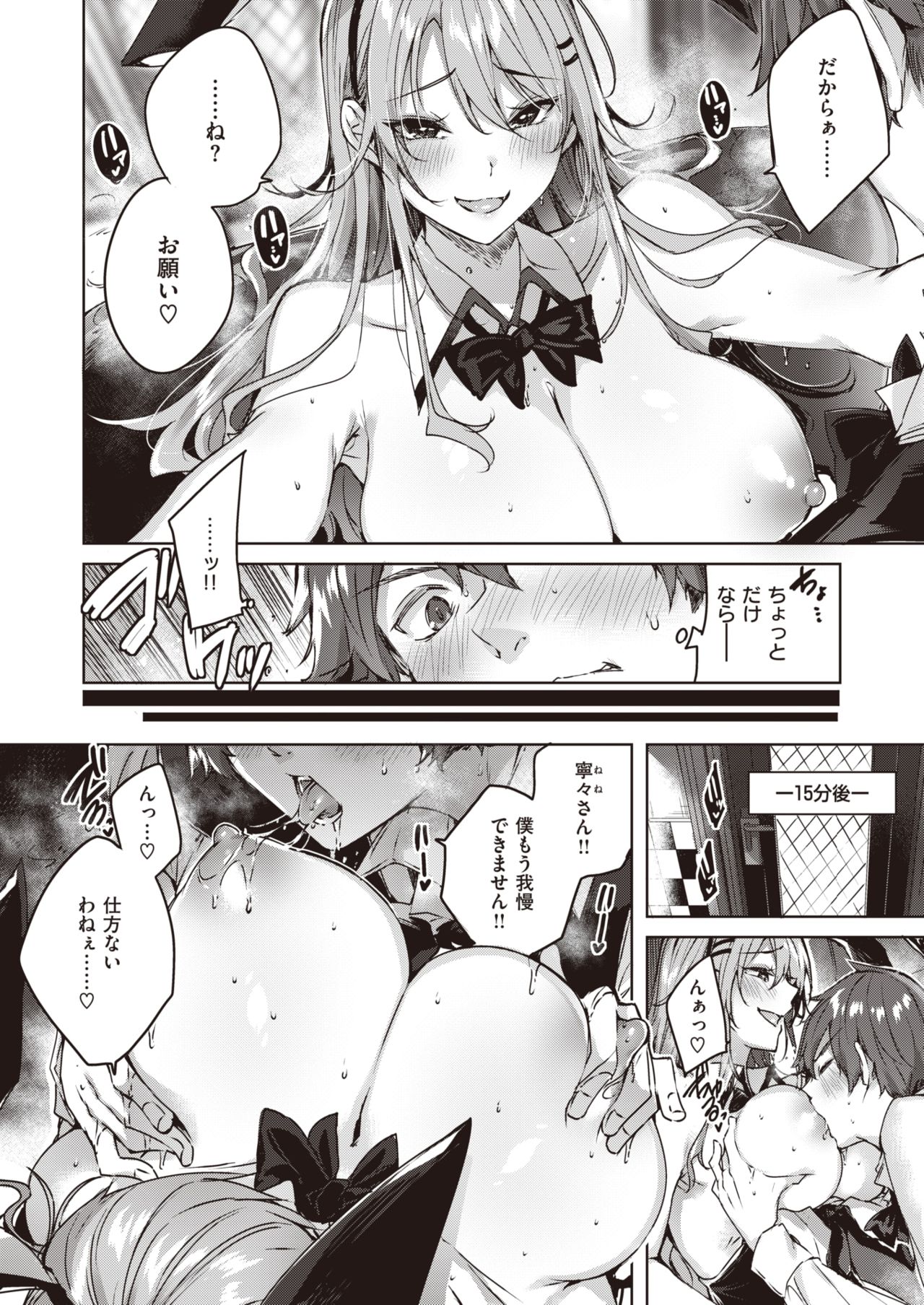 WEEKLY Kairakuten Vol.29 page 5 full