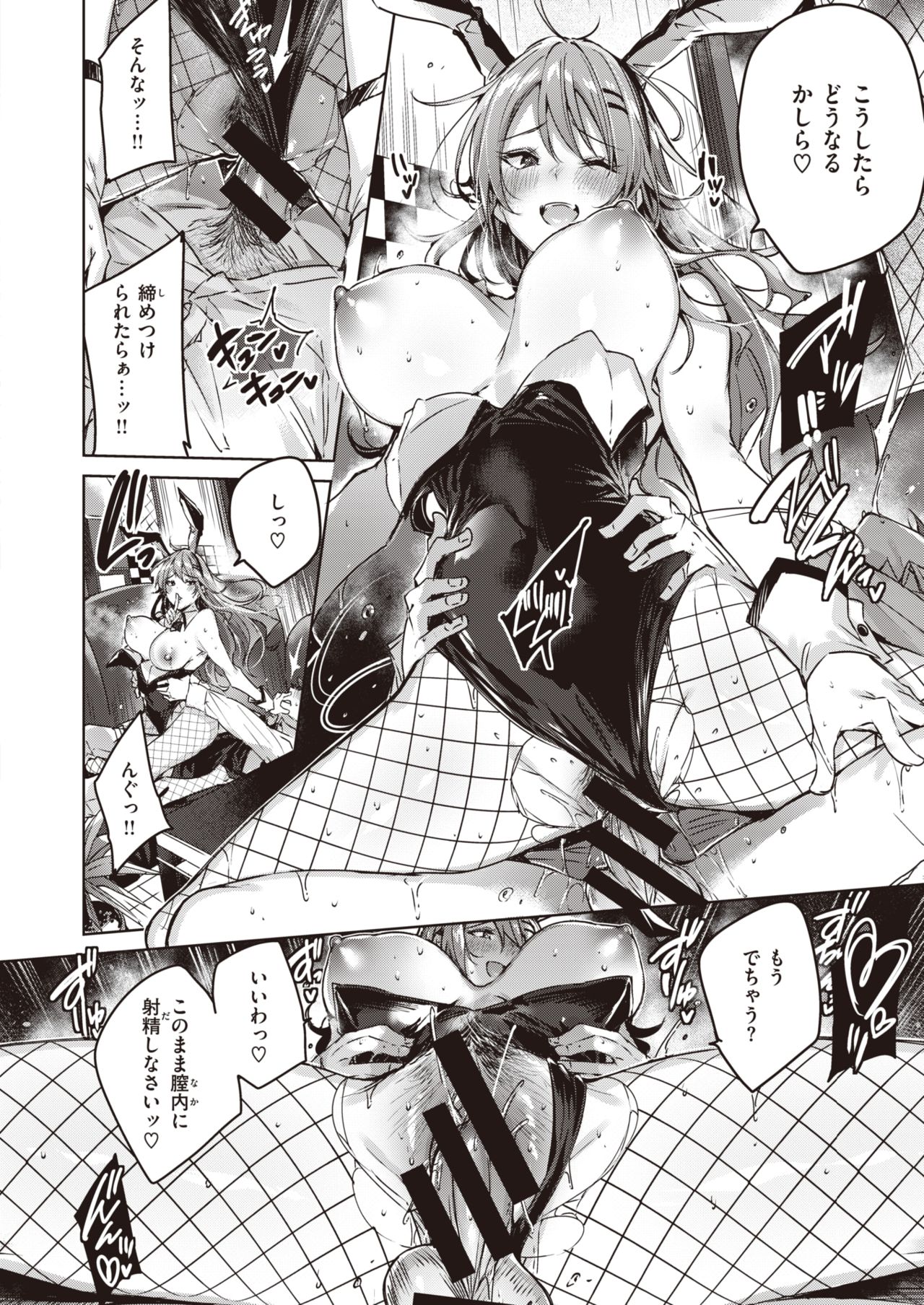 WEEKLY Kairakuten Vol.29 page 7 full