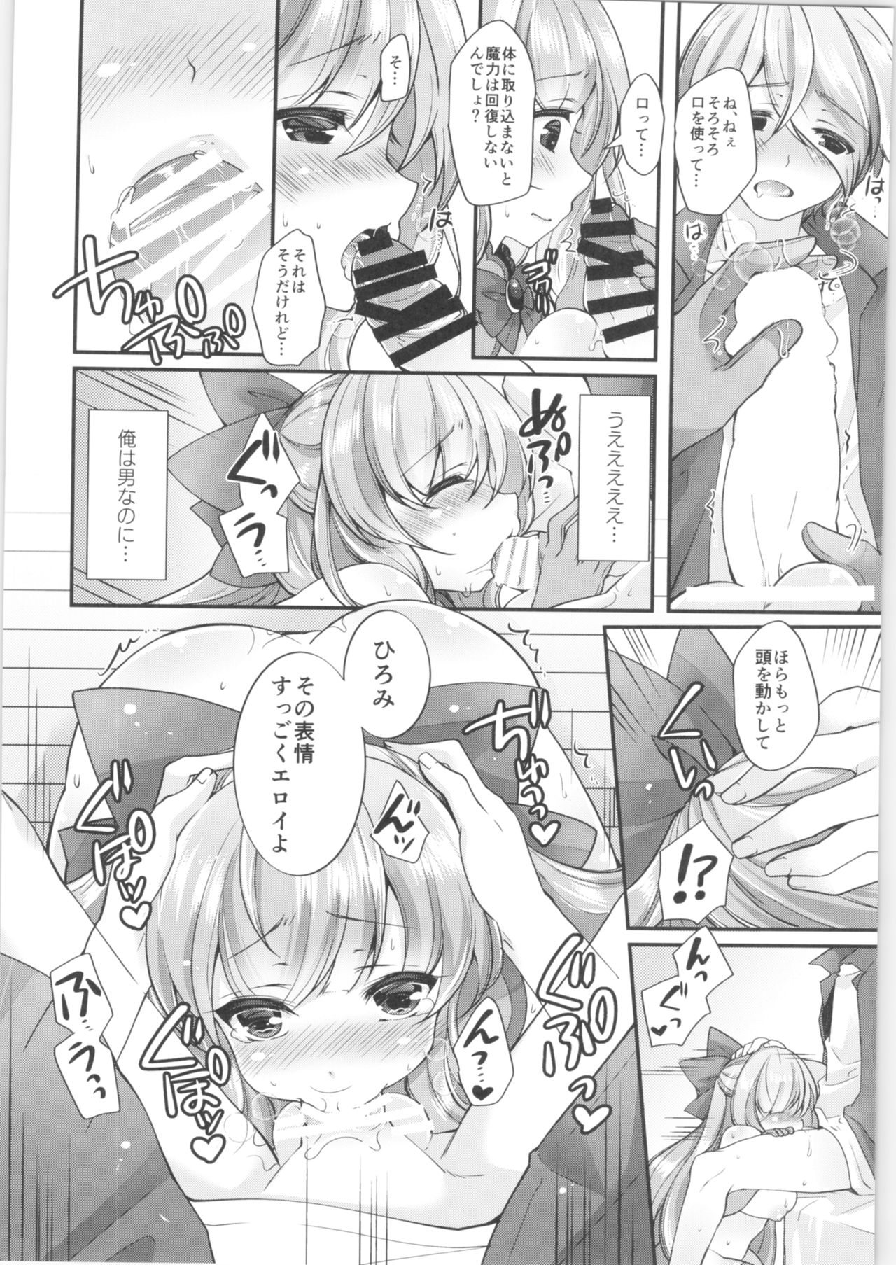 TSF no F no Hon Sono 6 page 7 full