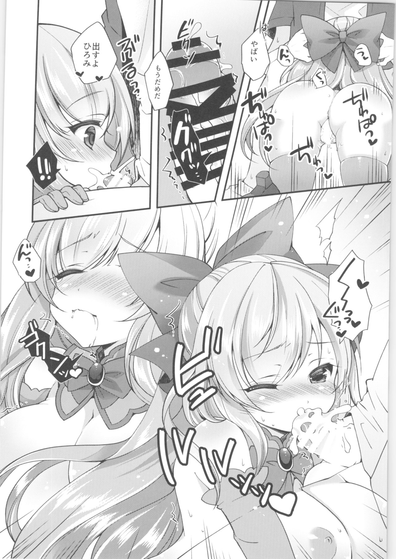 TSF no F no Hon Sono 6 page 9 full