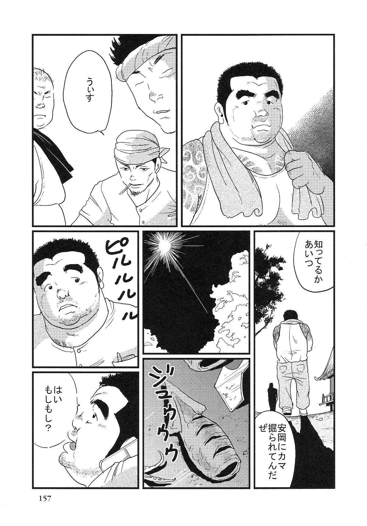 Ore no aniki page 5 full