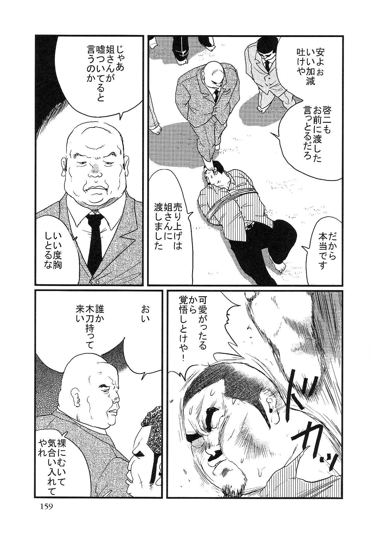 Ore no aniki page 7 full