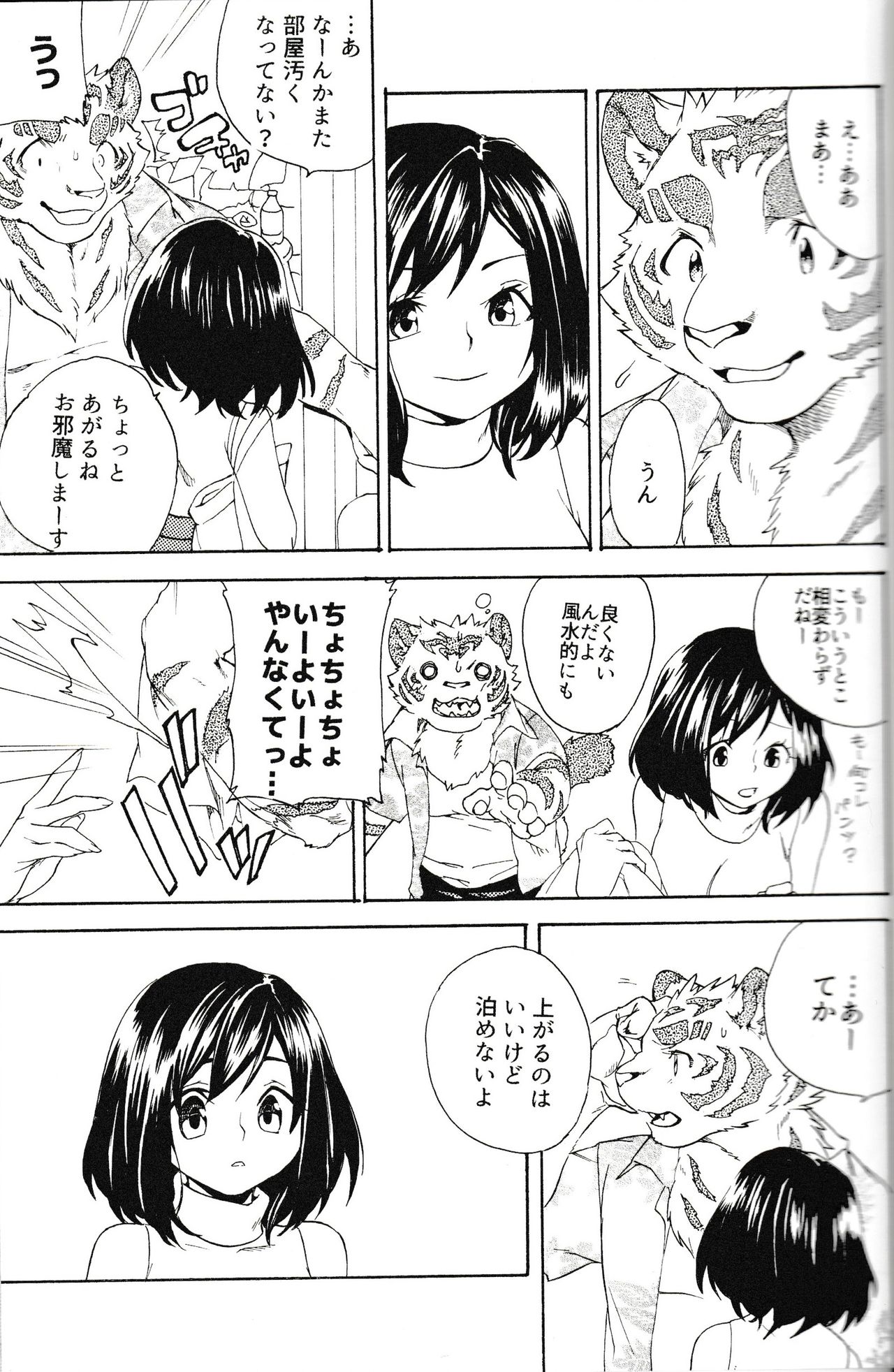 Gin Iro no Tetsu 3 page 7 full