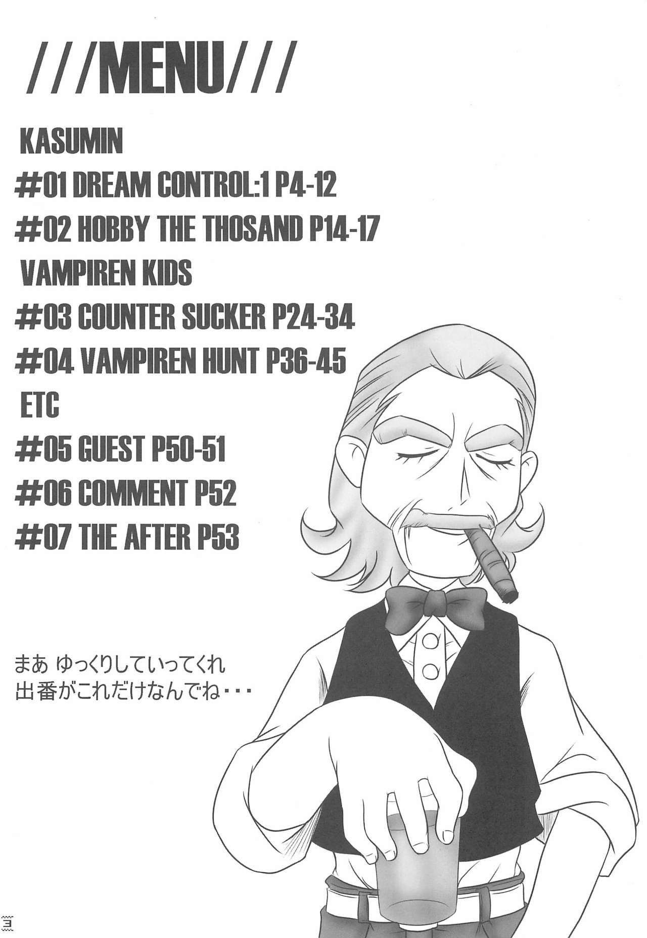 NOSFERATU IN KASUMIGAURA page 3 full