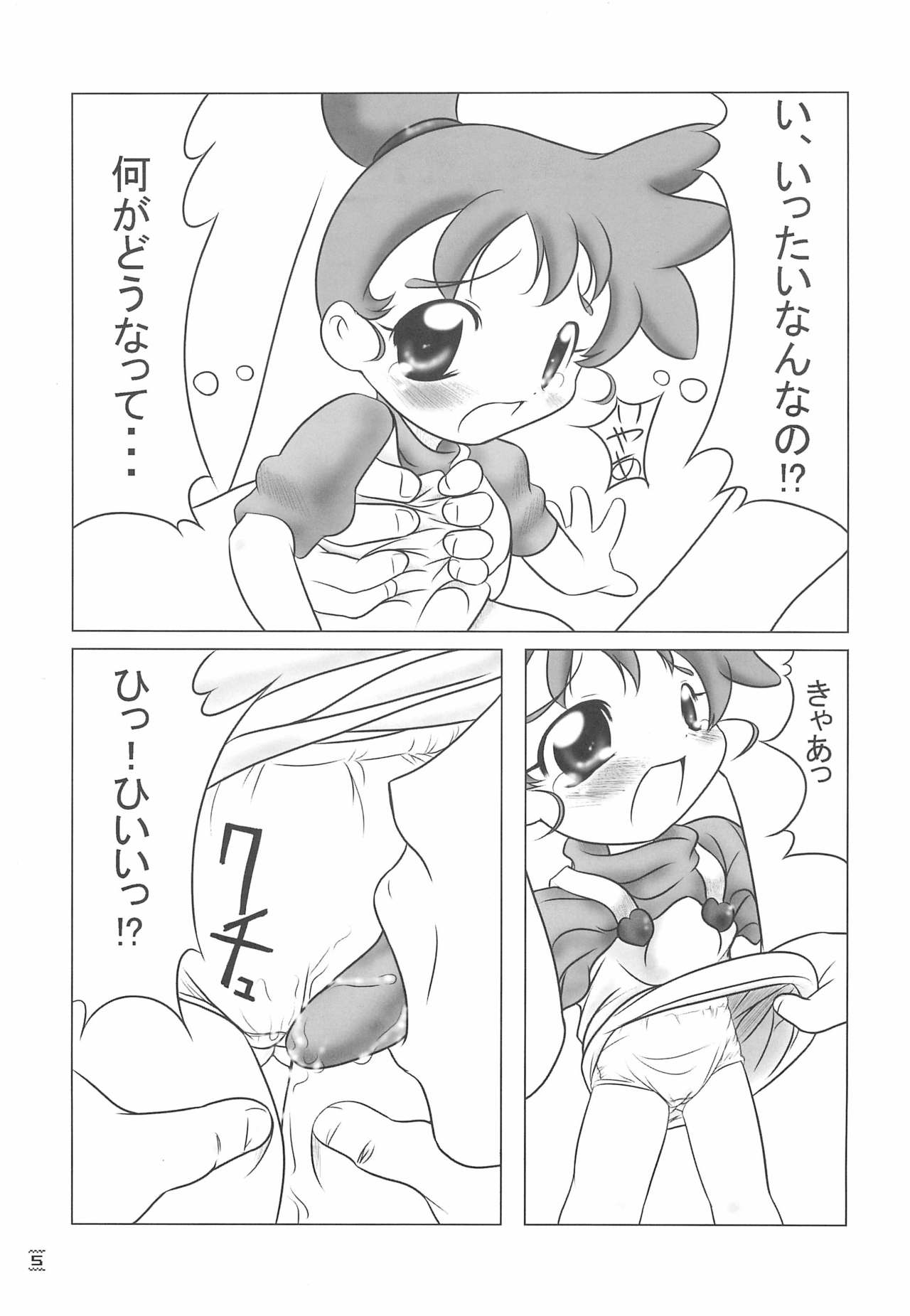 NOSFERATU IN KASUMIGAURA page 5 full