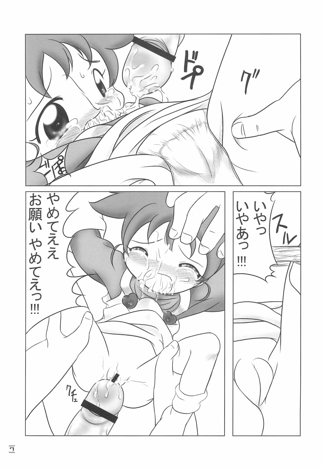 NOSFERATU IN KASUMIGAURA page 7 full