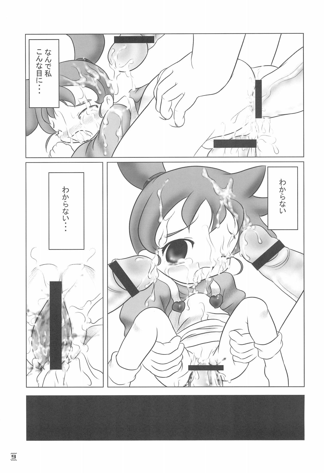 NOSFERATU IN KASUMIGAURA page 9 full