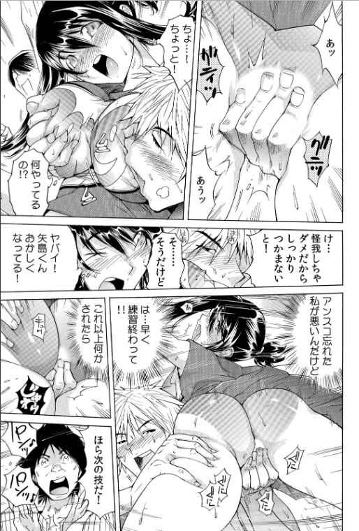 Yabai!! Hadaka de Densya ni Notchatta - Hotondo Morodashi Body Painting page 4 full