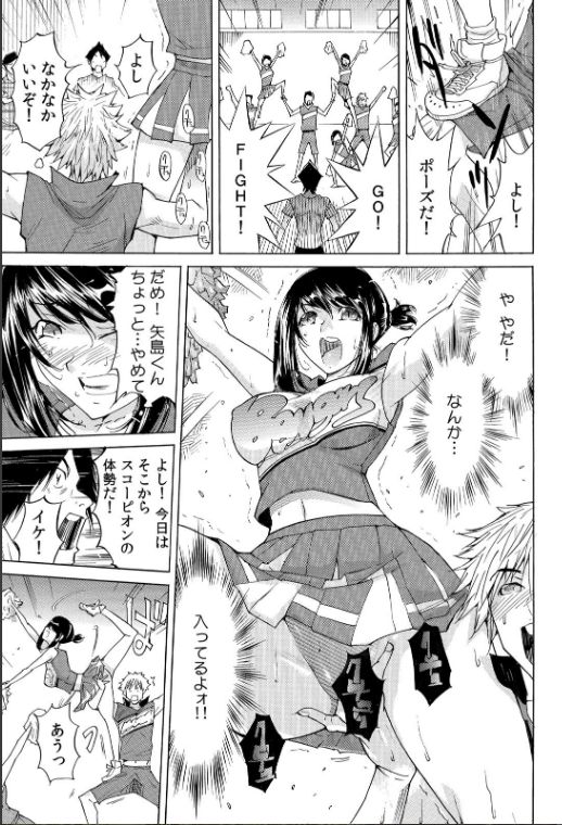 Yabai!! Hadaka de Densya ni Notchatta - Hotondo Morodashi Body Painting page 6 full