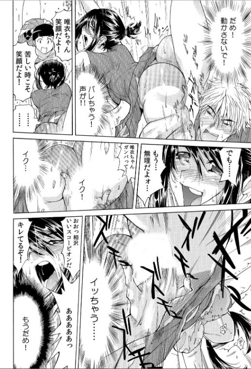 Yabai!! Hadaka de Densya ni Notchatta - Hotondo Morodashi Body Painting page 7 full