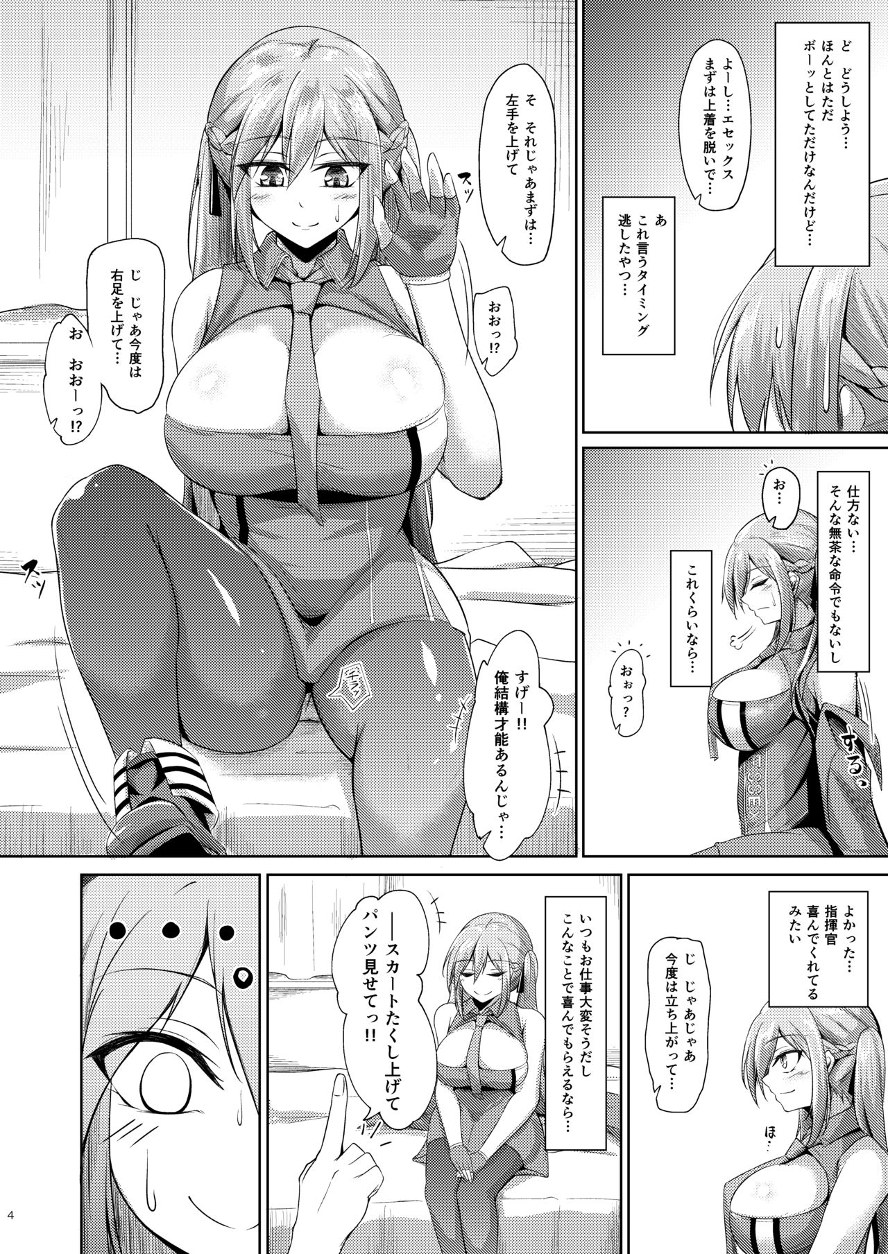Essex to Akarui Saimin Seikatsu page 3 full