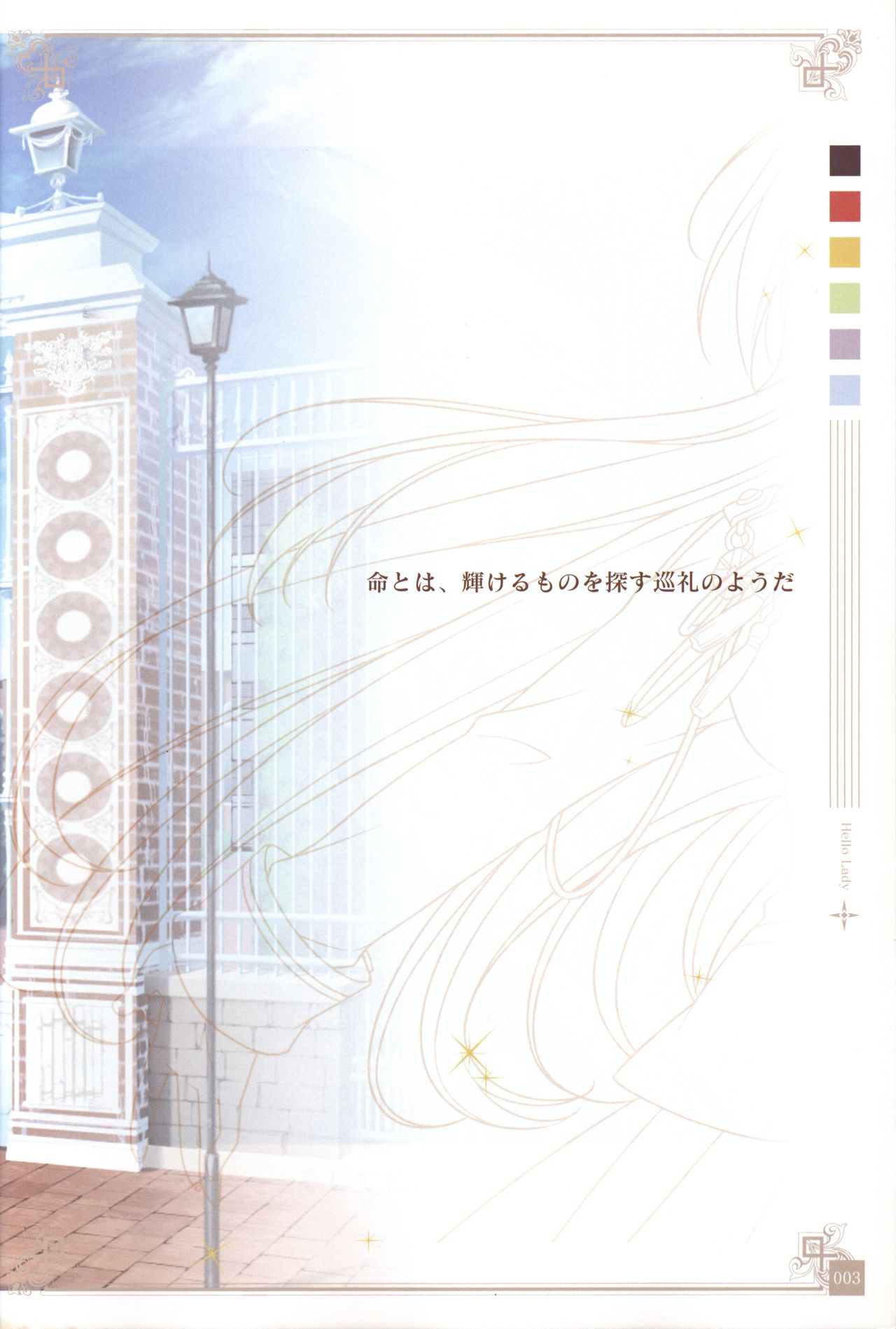 HELLO LADY！ Visual Fanbook page 2 full