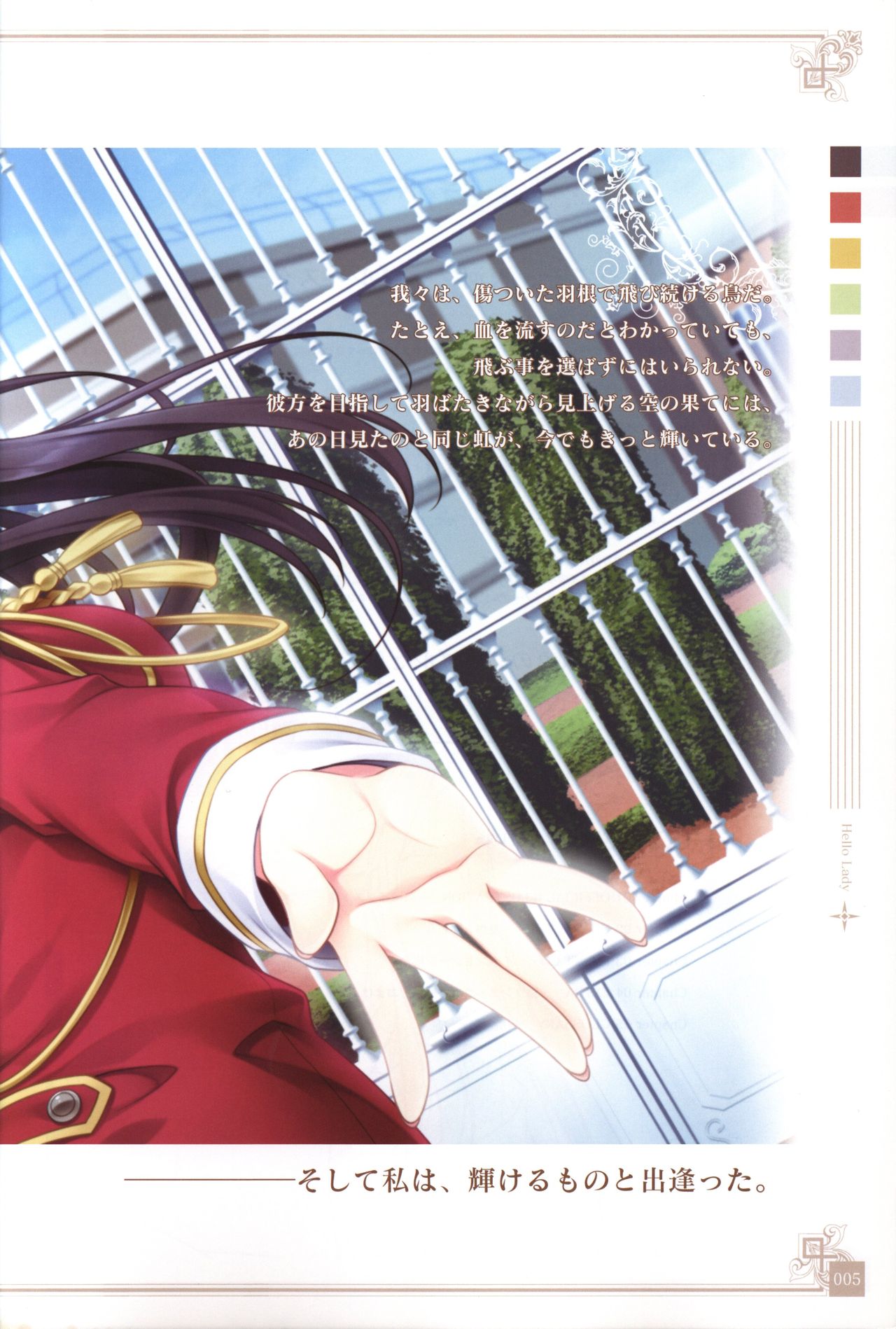 HELLO LADY！ Visual Fanbook page 4 full