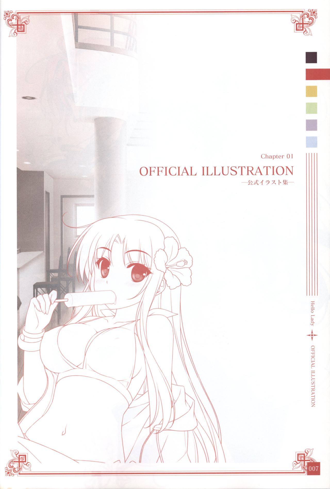 HELLO LADY！ Visual Fanbook page 6 full