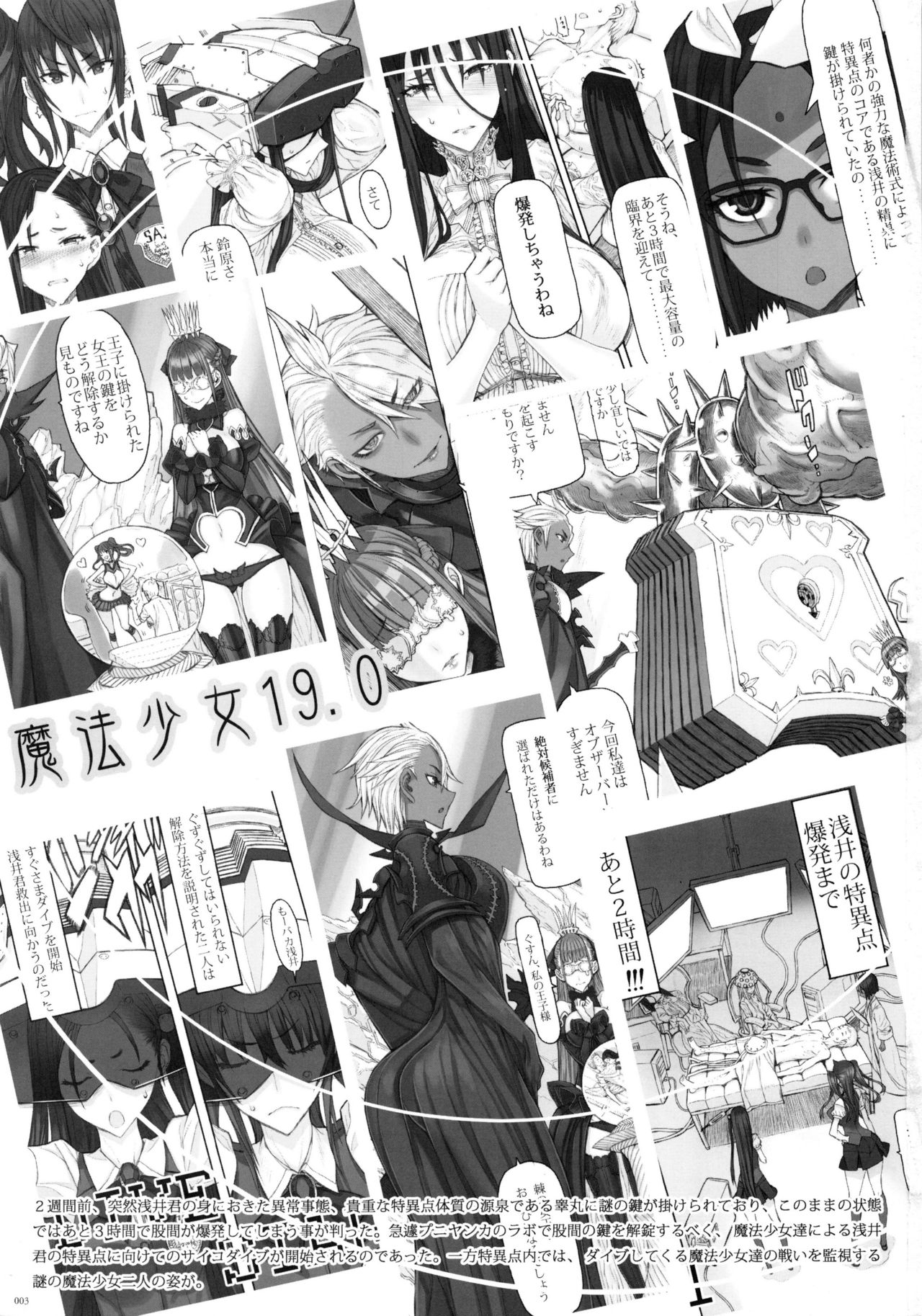 Mahou Shoujo 19.0 page 2 full