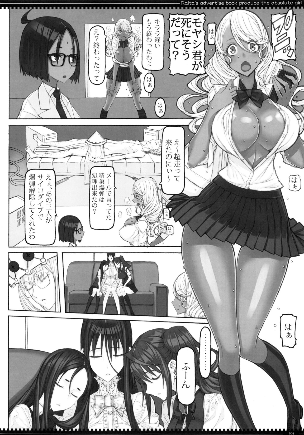 Mahou Shoujo 19.0 page 3 full