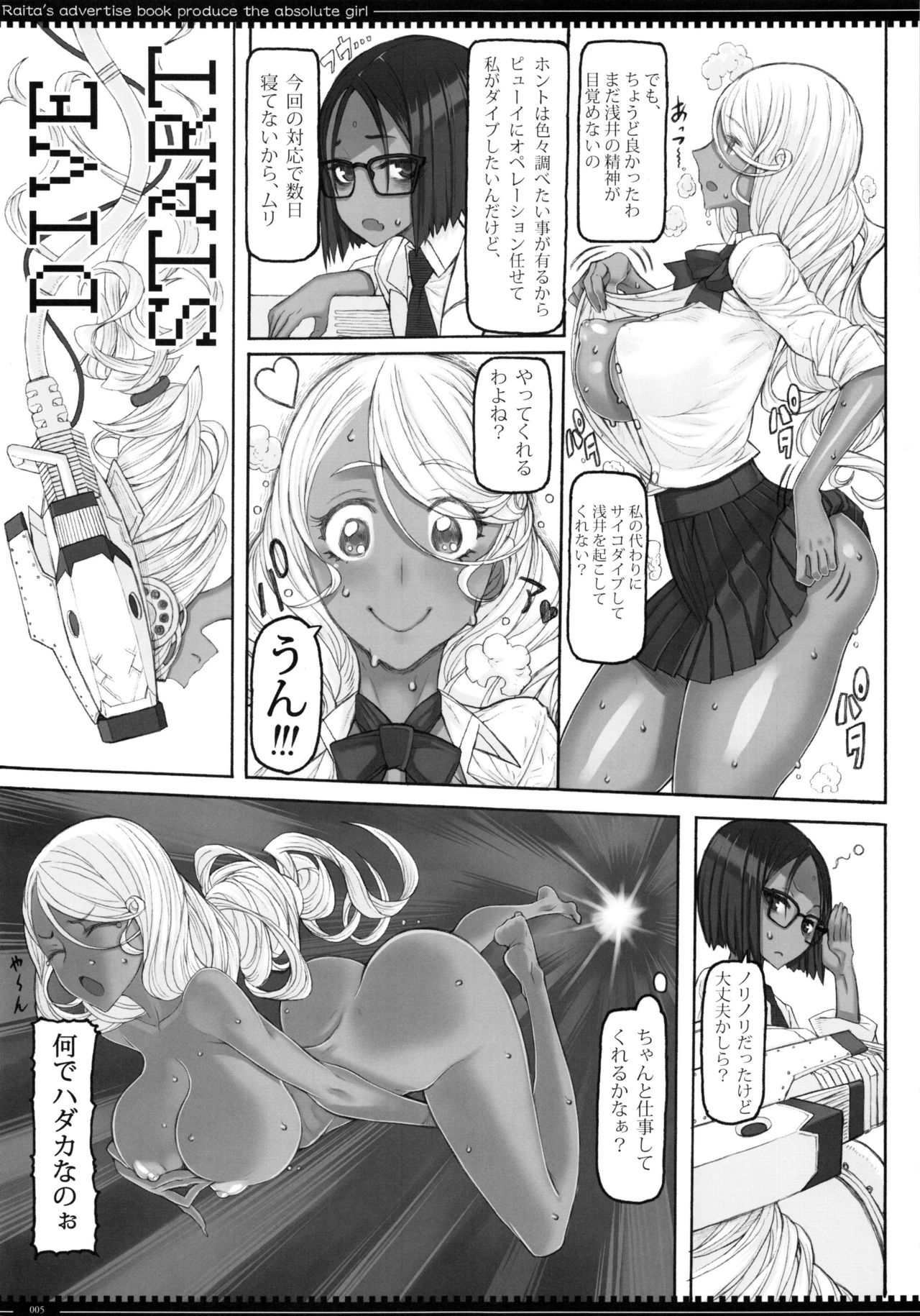 Mahou Shoujo 19.0 page 4 full