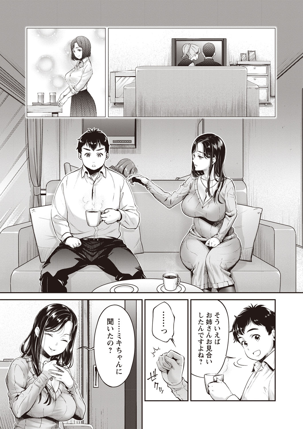 COMIC Masyo 2019-03 page 10 full
