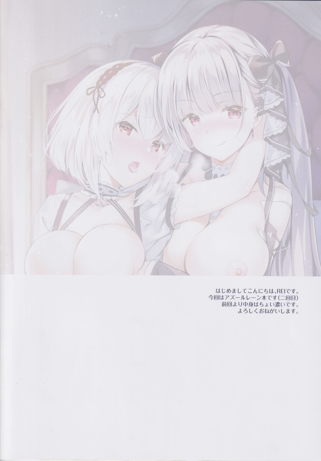 ROYAL HAREM II page 2 full