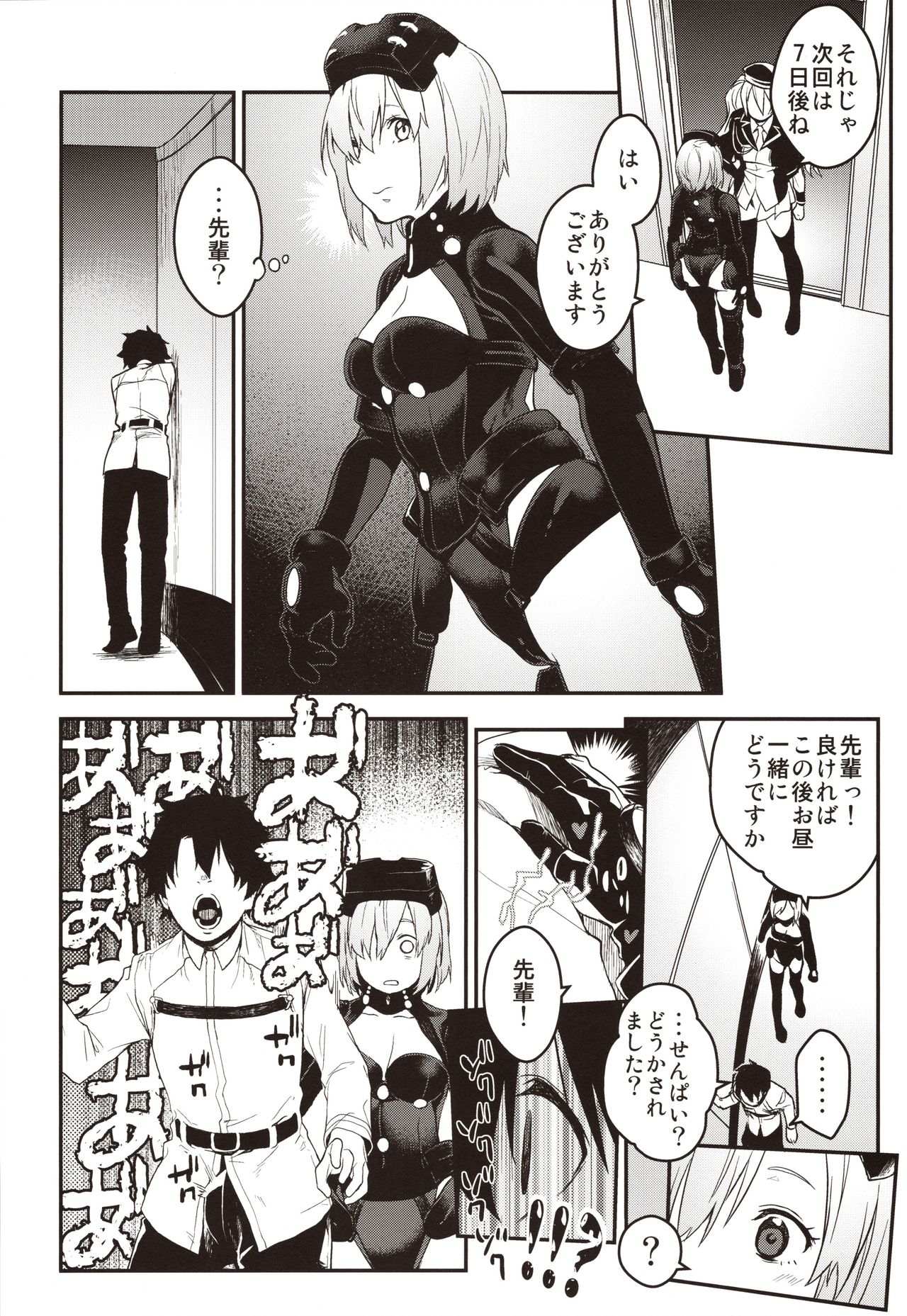 Kouhai Sensou Zenpen page 5 full