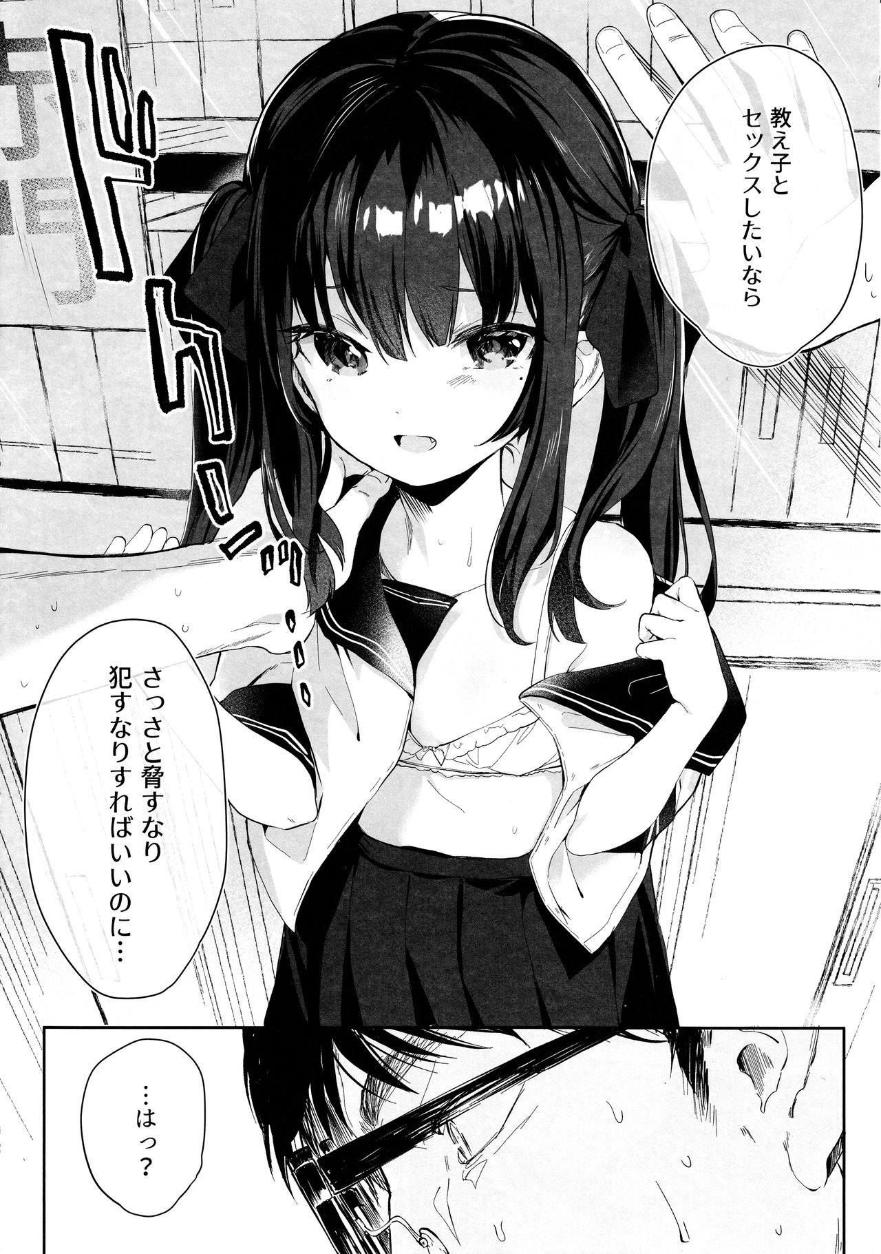 Zenbu Kimi no Sei da. page 10 full