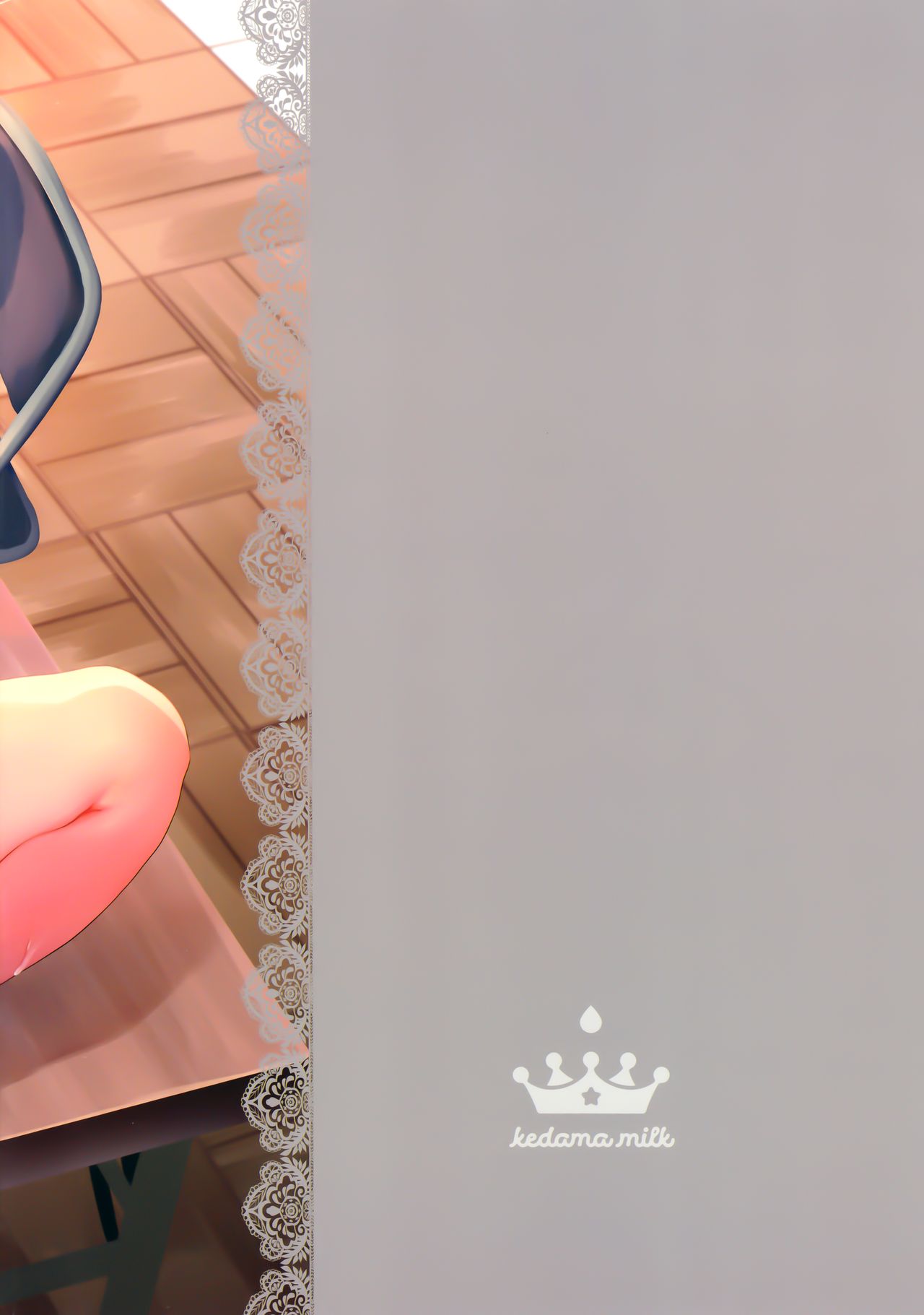 Zenbu Kimi no Sei da. page 2 full