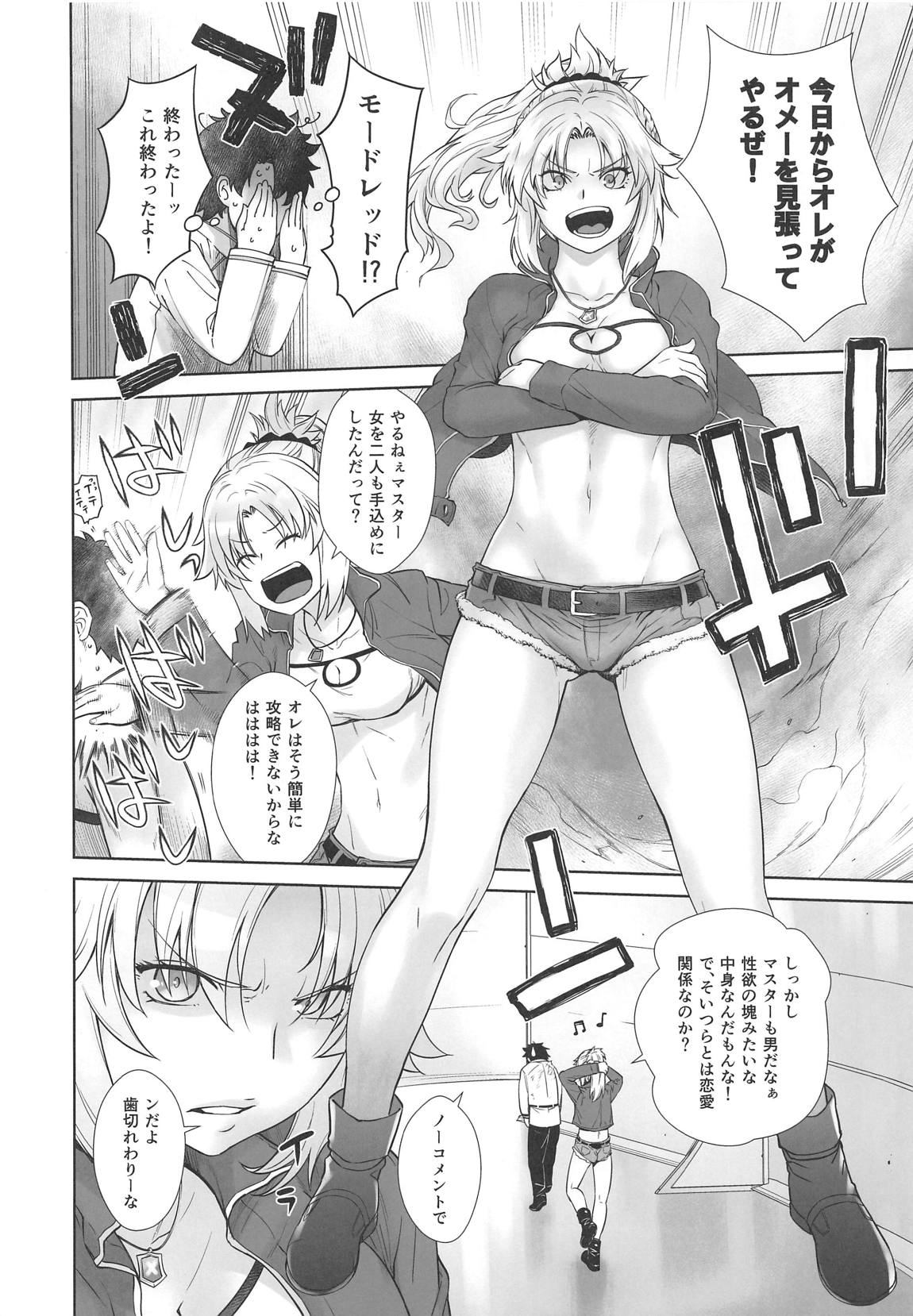 HEAVEN'S DRIVE 3 page 7 full