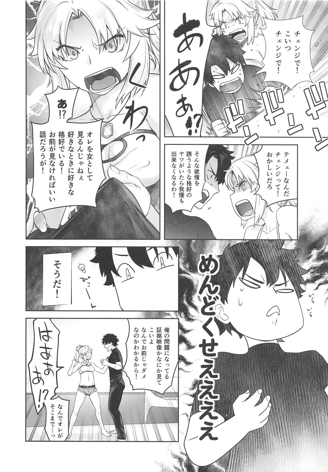 HEAVEN'S DRIVE 3 page 9 full