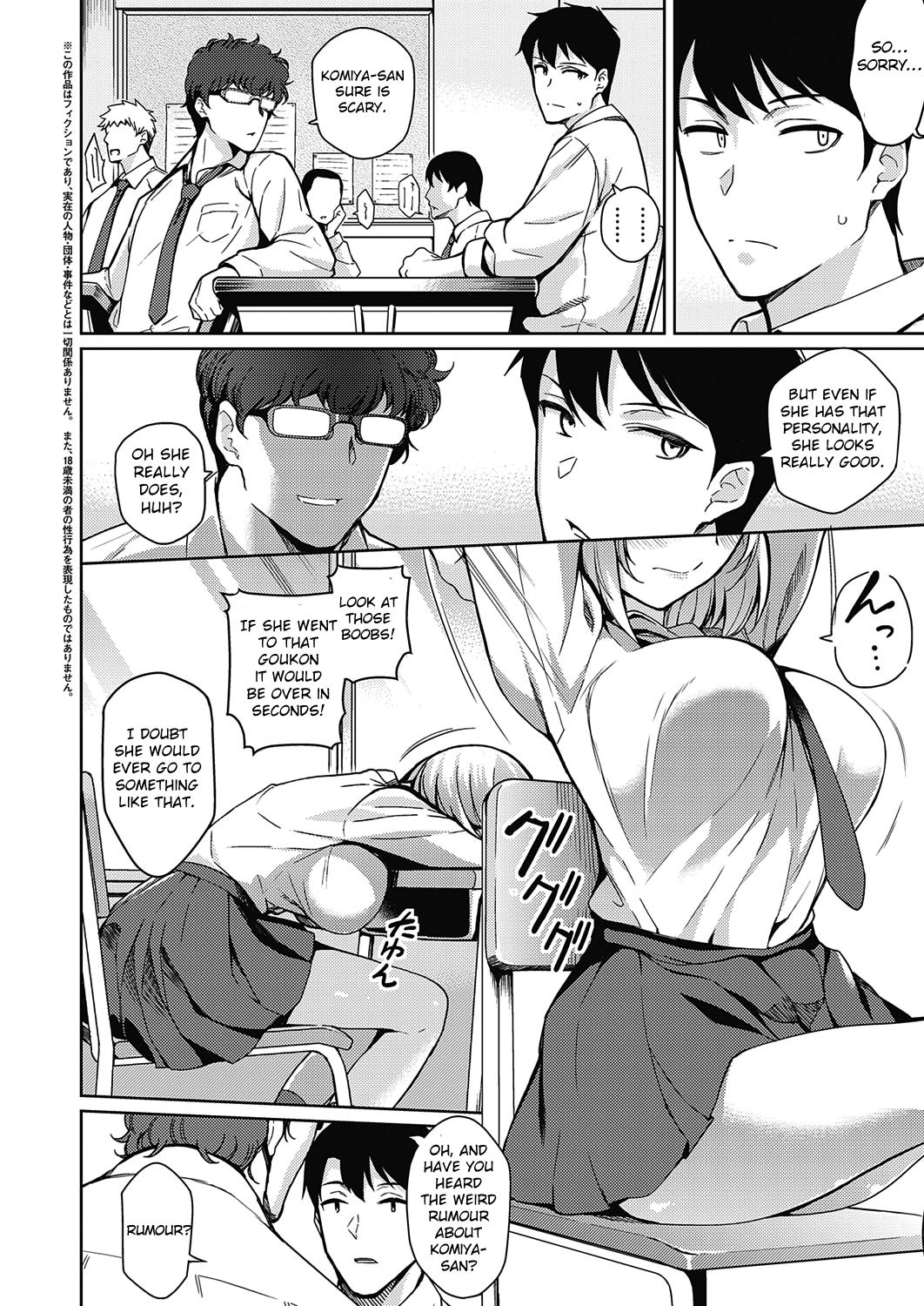 Fukigen na Kanojo page 2 full