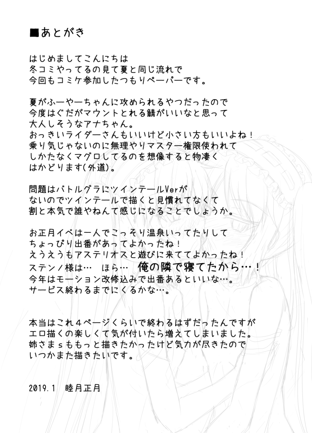 Comike Itta Tsumori Paper Sono 2 page 9 full