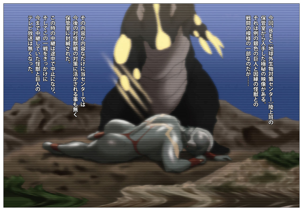 Ultra Madam Director's Cut Ban page 2 full