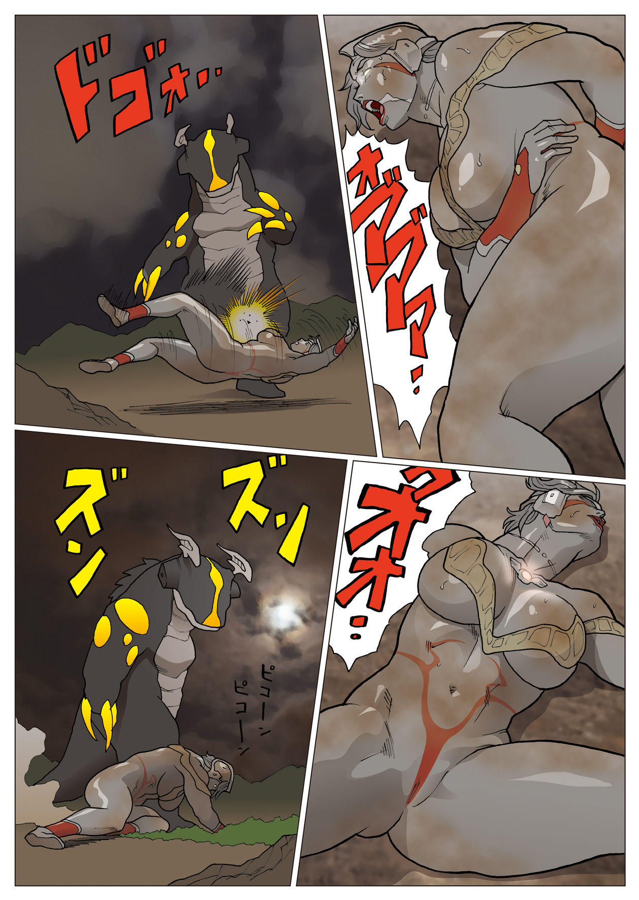 Ultra Madam Director's Cut Ban page 9 full