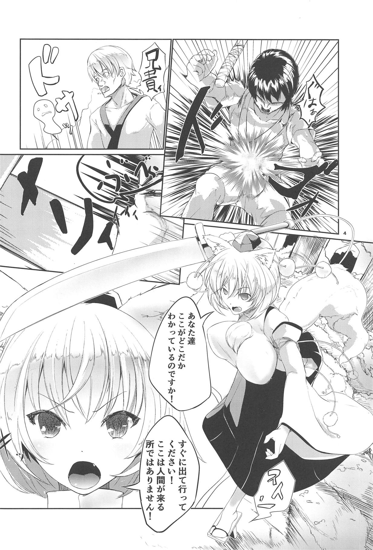 Hakurou Choukyou Geki page 3 full