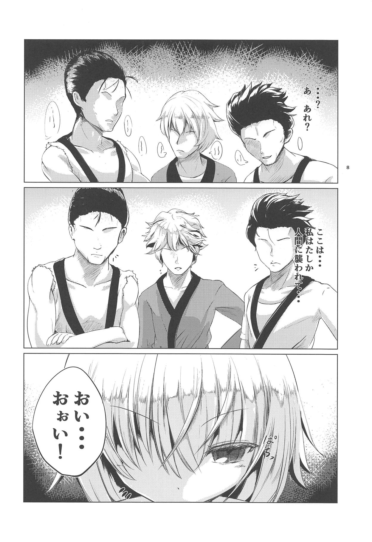 Hakurou Choukyou Geki page 7 full
