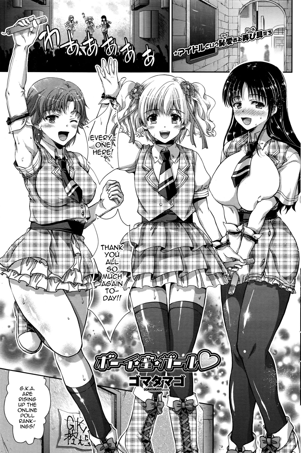 Boy Mitsu Girl page 1 full