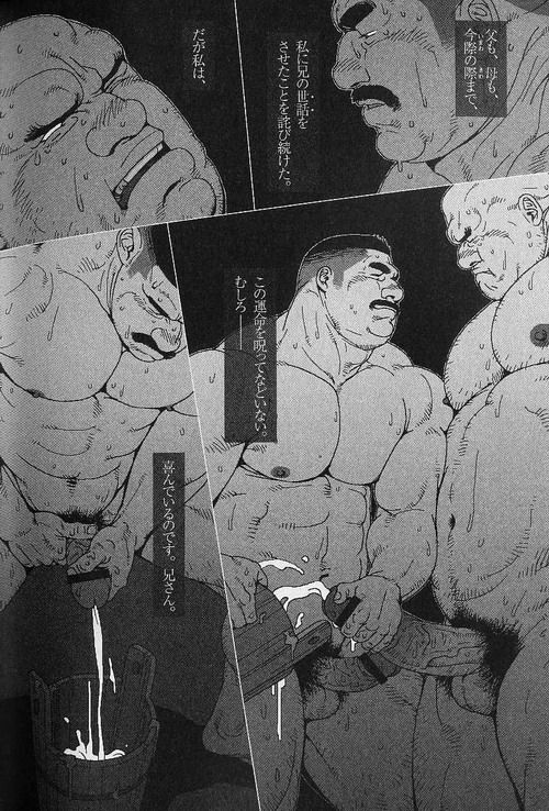 Kura no Naka no Oni page 10 full