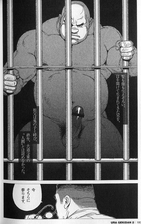 Kura no Naka no Oni page 4 full