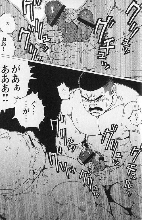 Kura no Naka no Oni page 9 full