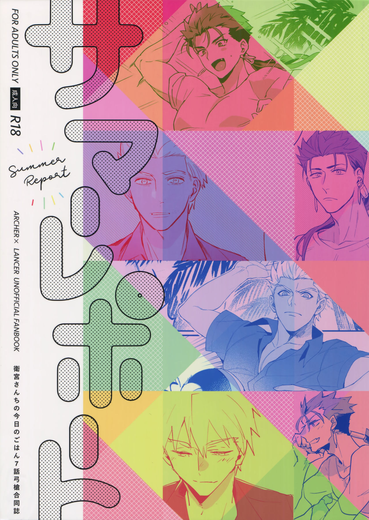 Summer Report page 1 full