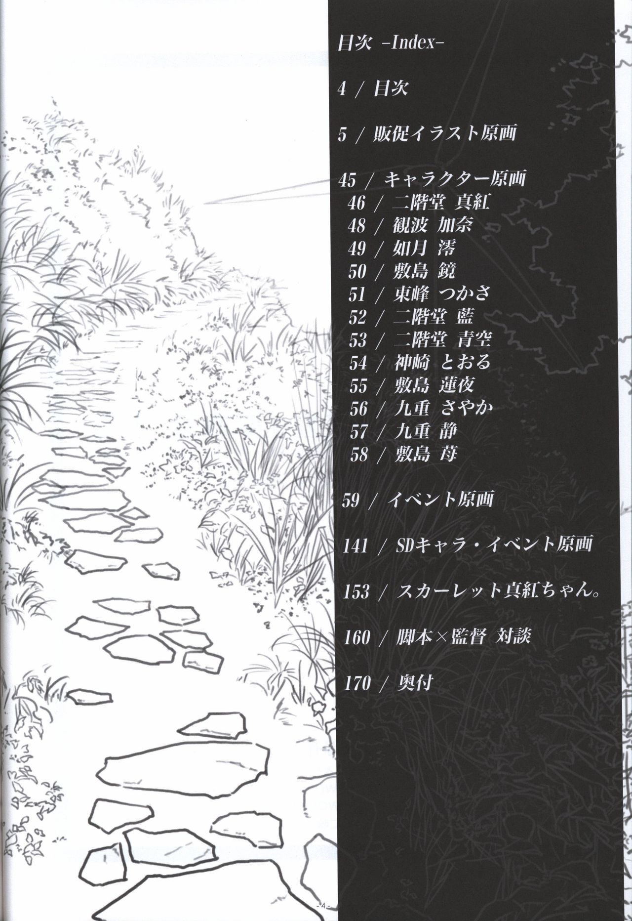 Irotoridori no Sekai  COMPLETE ARTWORKS LAST VOLUME page 3 full